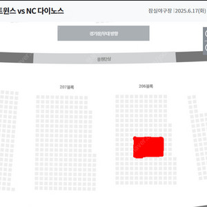 6월17일~18일(화~수) 잠실 엘지 NC 1루 오렌지석 4연석