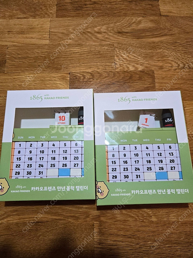 1865 카카오 프렌즈 만년달력, 만 년 달력~ 레어템...--1