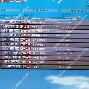 한자도둑+마법천자문,쿠키런, 내일은 실험왕 ,스페셜솔저, 좀비고등학교 ,드레곤 빌리지,​고려왕비열전,논술, 통통한국사, 국어 교과서 소설 , 중학생 세계사, 영문법원정대,중학생 교