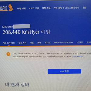 싱가포르항공권 크리스플라이어 마일리지 양도합니다.