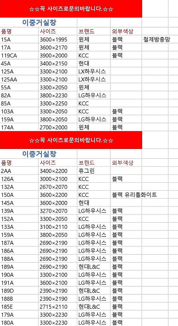 업체유일 업체대표가해체하는 모델하우스LG하우시스창호샷시...--6