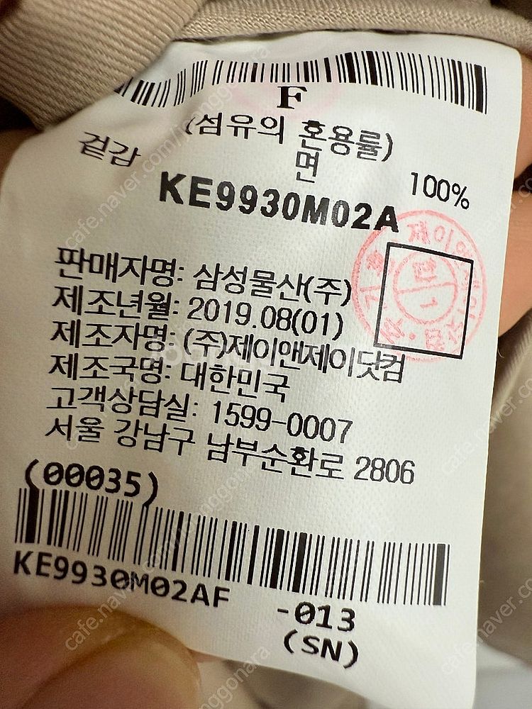 구호플러스 트렌치 코트--2