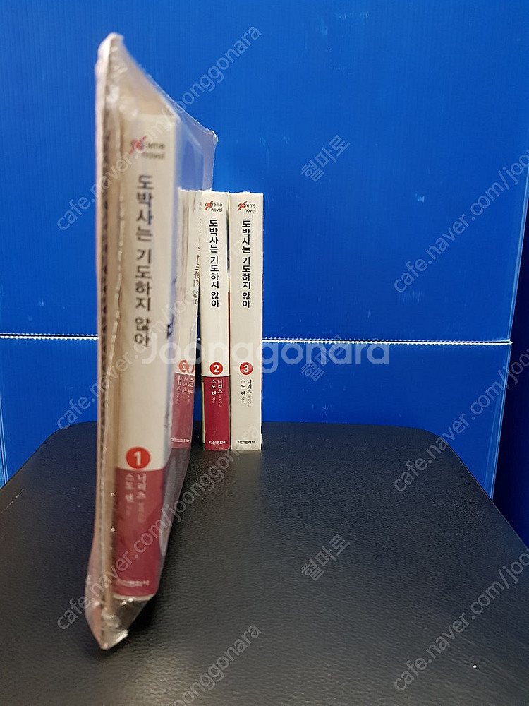 [미개봉 초판] 도박사는 기도하지 않아 라노벨 1권-3...--0