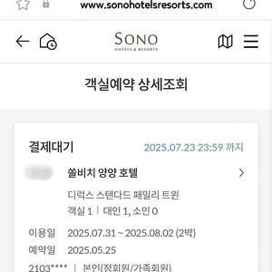 양양쏠비치호텔 방1+거실 구조