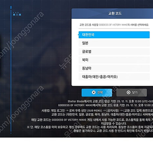 스텔라블레이드 니케 홍련 코드