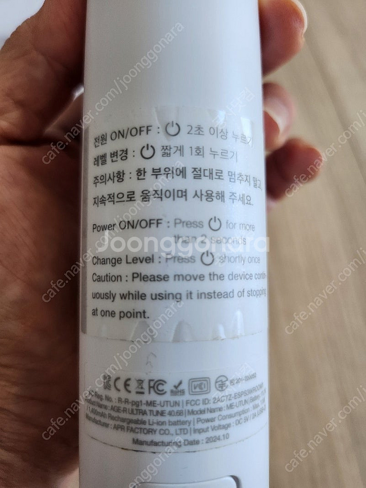 메디큐브 콜라겐 탄력 고주파 디바이스 에이지알 울트라튠...--1