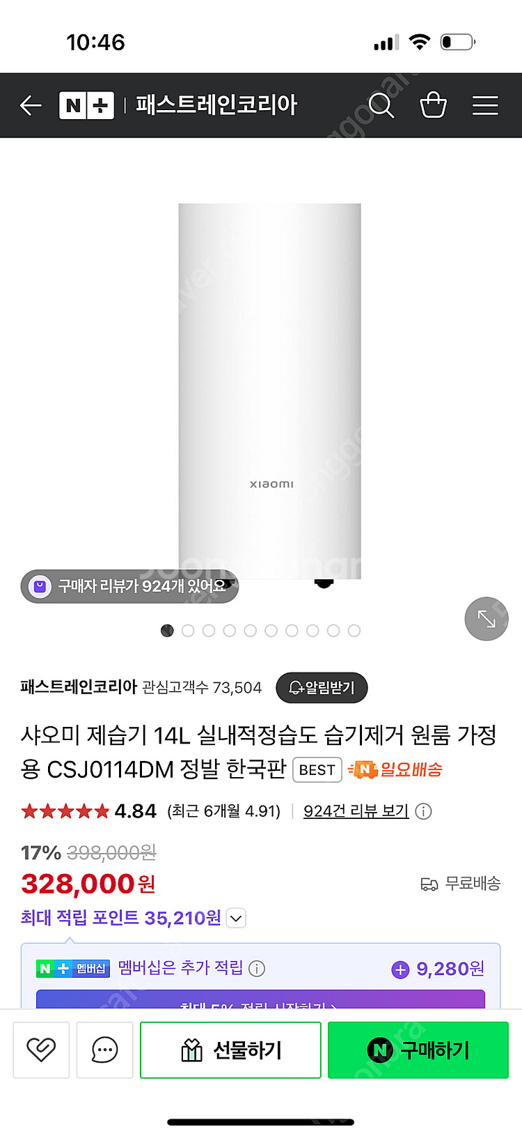 샤오미 대용량 제습기 정발한국판 14L CSJ114DM...--1