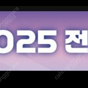 전국마라톤협회 전마협 35000원권 참가권 티켓