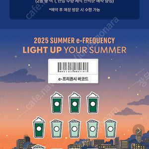 스타벅스 프리퀀시 완성본 삽니다 4세트