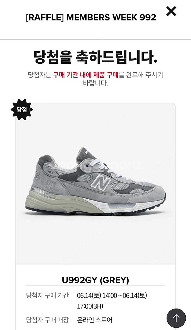 뉴발란스992--0