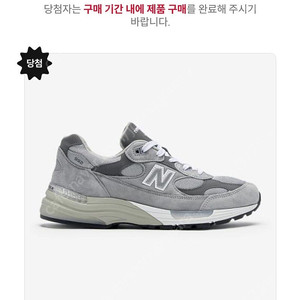 뉴발란스992