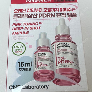 미개봉새상품_CNP PDRN 앰플 세트