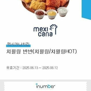 [팝니다] 맥시카나 치필링 반반(치필링/치필링HOT) 판매가: 18,900원