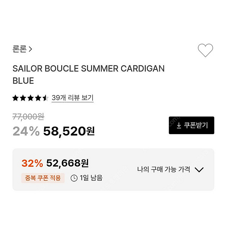 론론 썸머가디건,COS 원피스,블루민 원피스,SJSJ ...--4