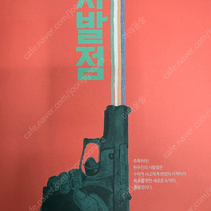 시발점 대수 강기분 독서 문학 언매 오지훈 지구과학 매직 개념 완성