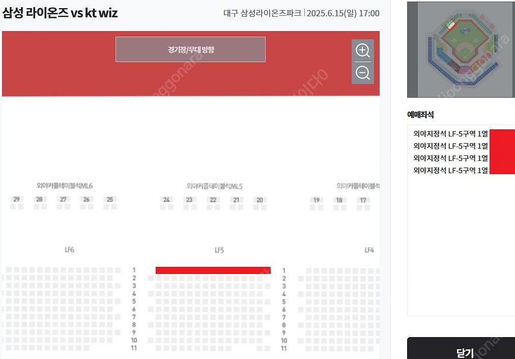 [우천취소 100%환불!! 입장후입금!!] <삼성 vs...--1