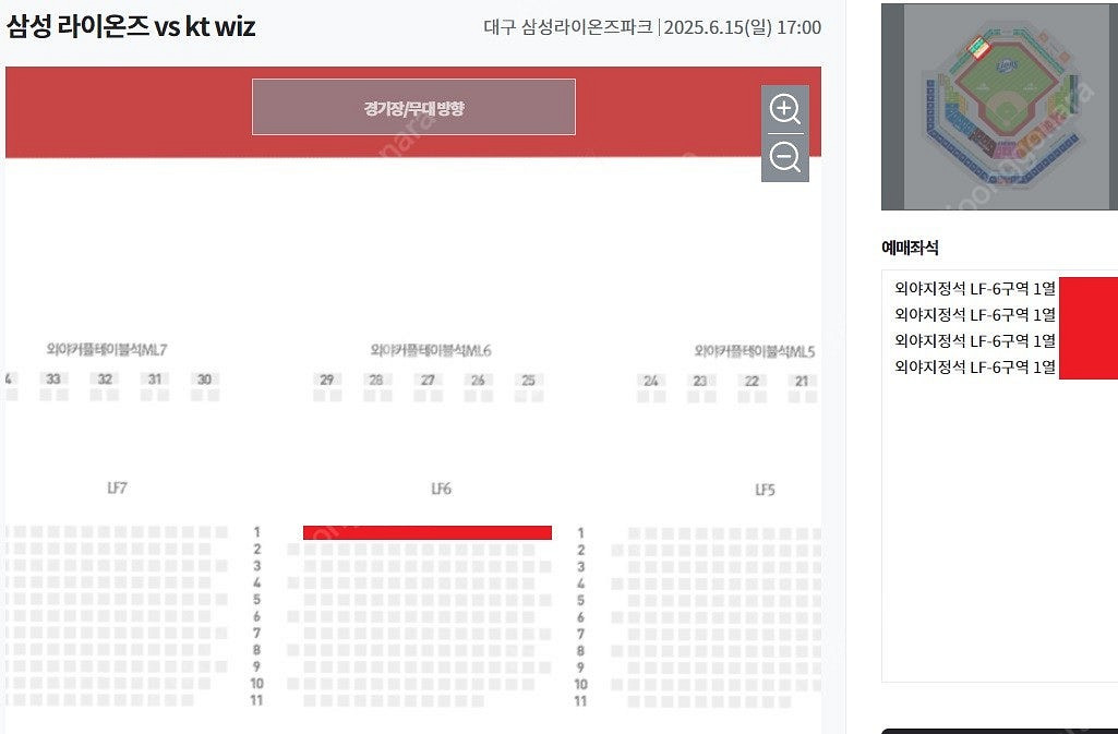[우천취소 100%환불!! 입장후입금!!] <삼성 vs...--2