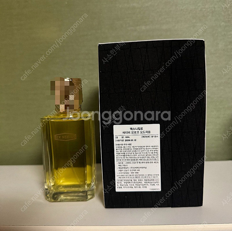 엑스니힐로 베티버 모로코 100ml--1