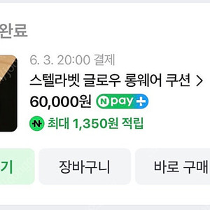 스텔라벳 쿠션 21호