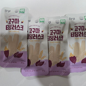 무료택배) 퍼기 고구마 티딩러스크 및 홀더