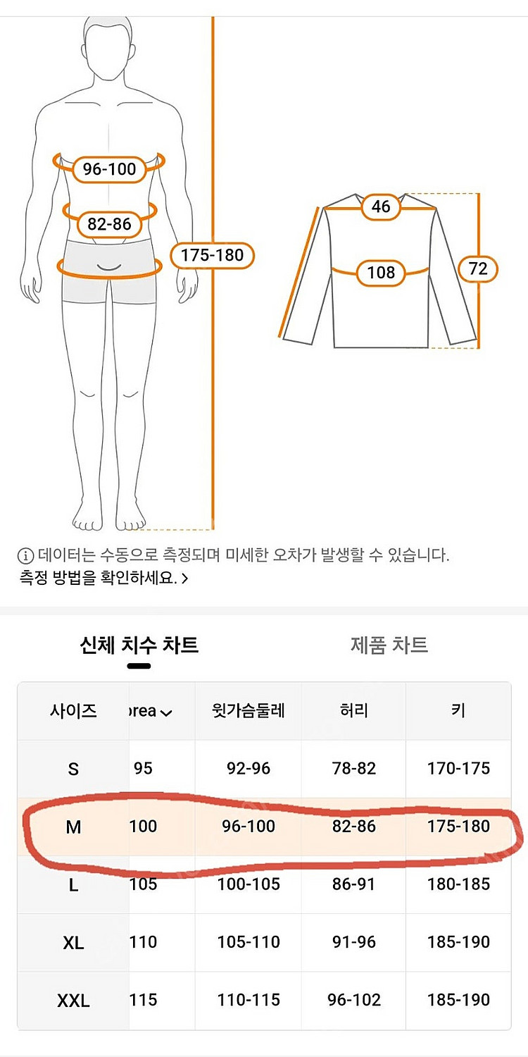 (새상품) M사이즈 (100사이즈) 새상품 착샷있어요 ...--2