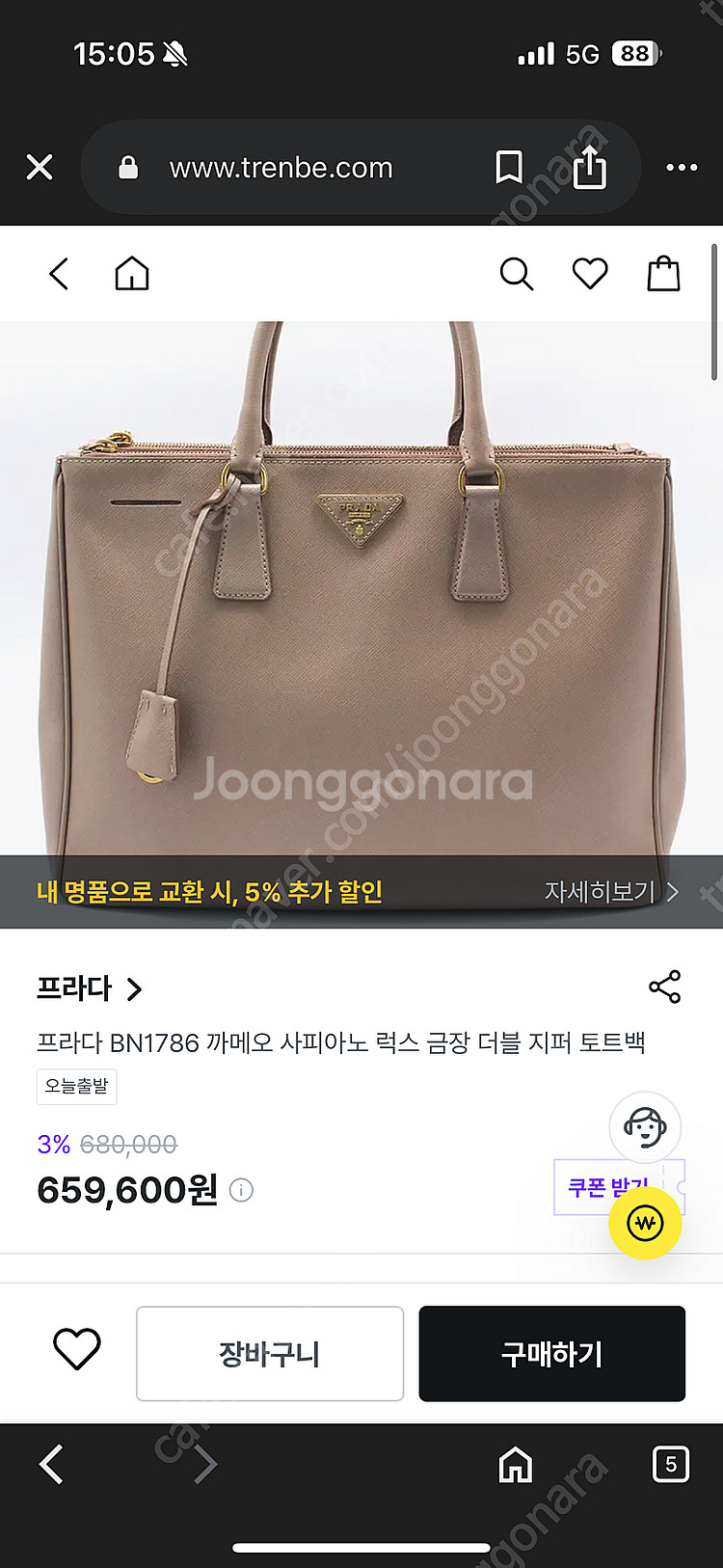 프라다 사피아노 갤러리아 토트백--8