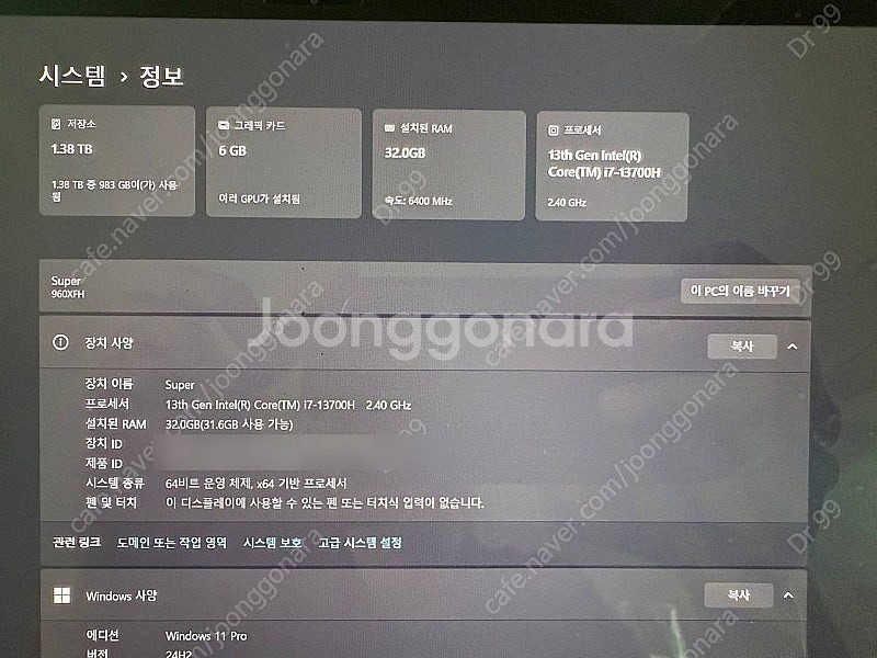 삼성 갤럭시북 3 울트라 4050 노트북 판매 NT96...--1