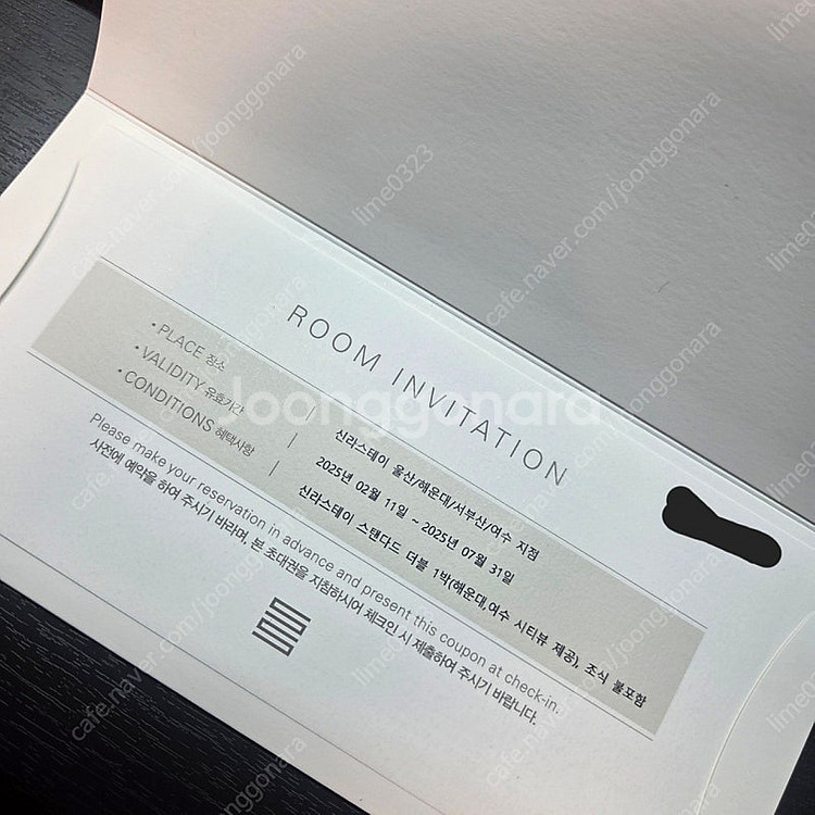 신라스테이 지류상품권 (울산 해운대 서부산 여수 지점)--2