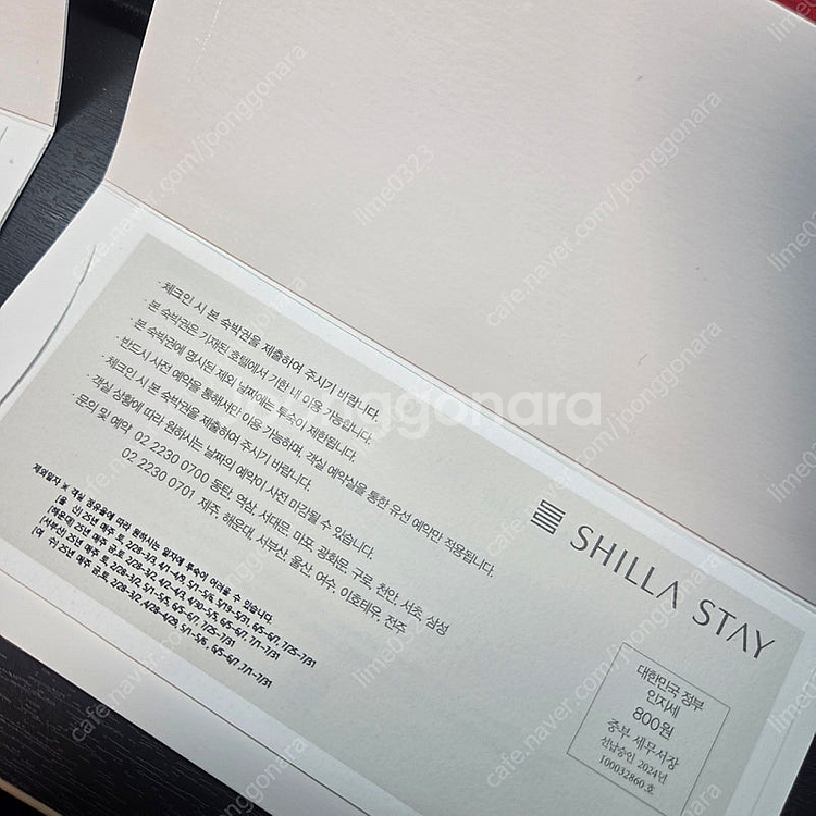 신라스테이 지류상품권 (울산 해운대 서부산 여수 지점)--3