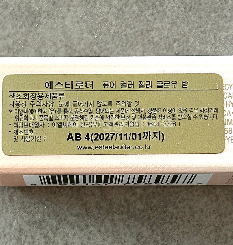 ESTEE LAUDER 새제품,에스티로더의 퓨어 컬러 ...--2