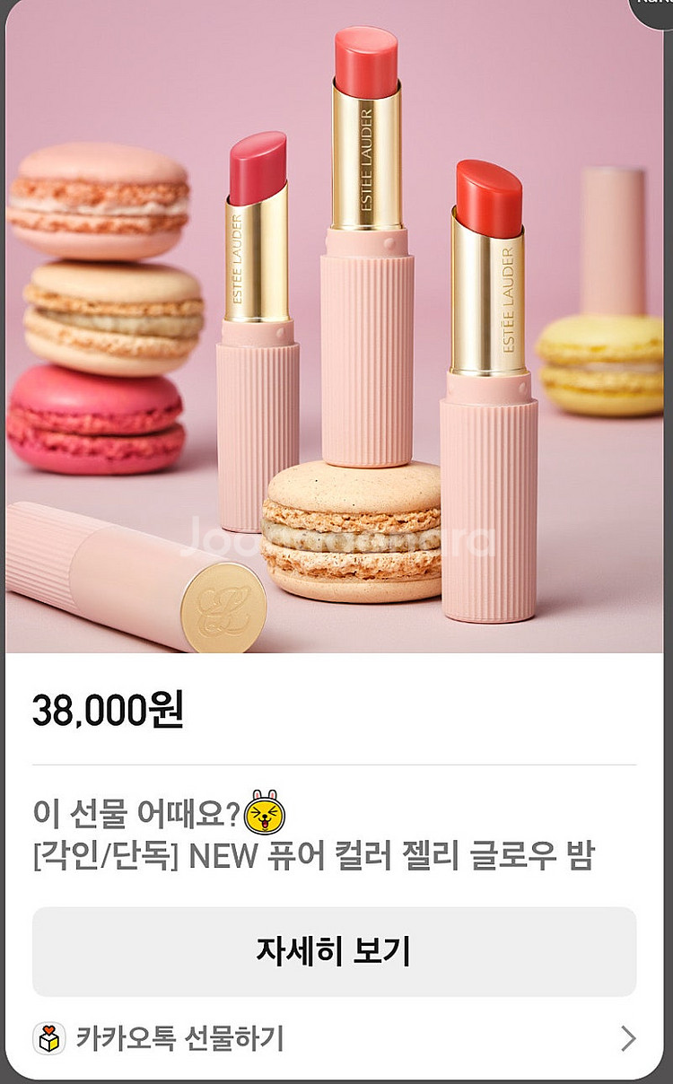 ESTEE LAUDER 새제품,에스티로더의 퓨어 컬러 ...--4