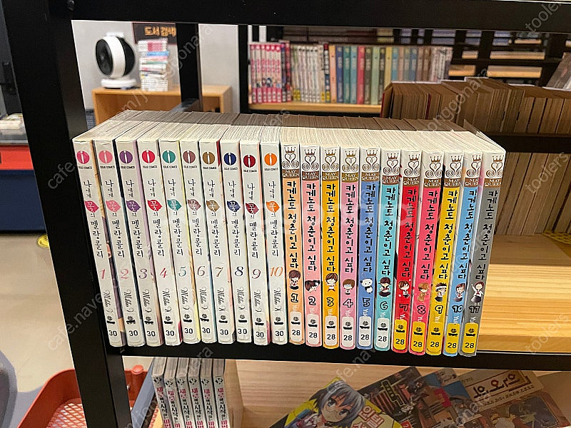 카게노도청춘이고싶다 1~11--0