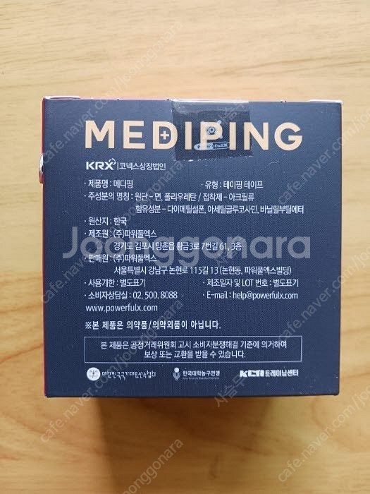 [새제품] 파워풀엑스 리커버리크림 플러스 30ml x ...--6