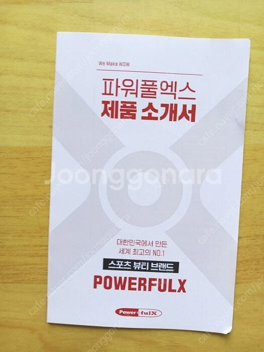 [새제품] 파워풀엑스 리커버리크림 플러스 30ml x ...--7