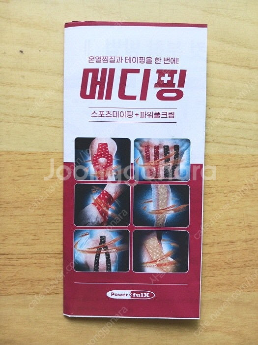 [새제품] 파워풀엑스 리커버리크림 플러스 30ml x ...--8
