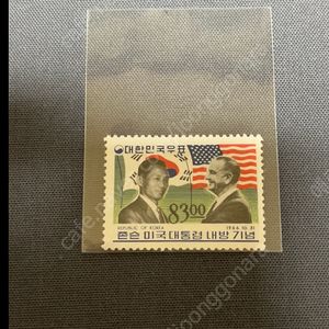 1960년대 발행한 존슨내방우표 미사용제 1종 싸게판매합니다.