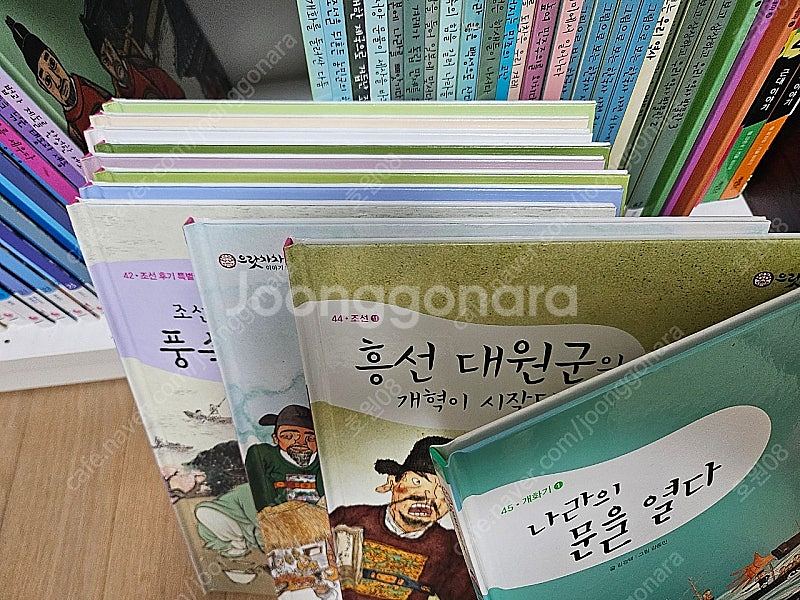 으랏차차 한국사, 그림으로보는 세계사--3