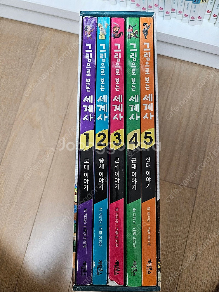 으랏차차 한국사, 그림으로보는 세계사--4