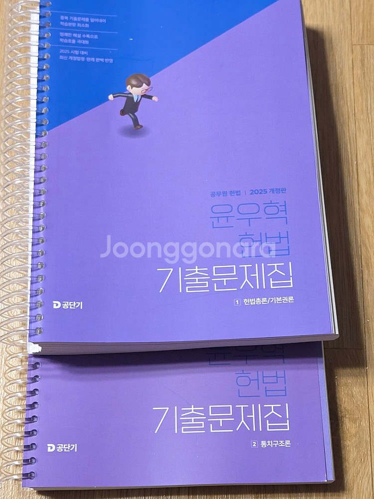 윤우혁 헌법 기출문제집, 안단테 공직선거법--0
