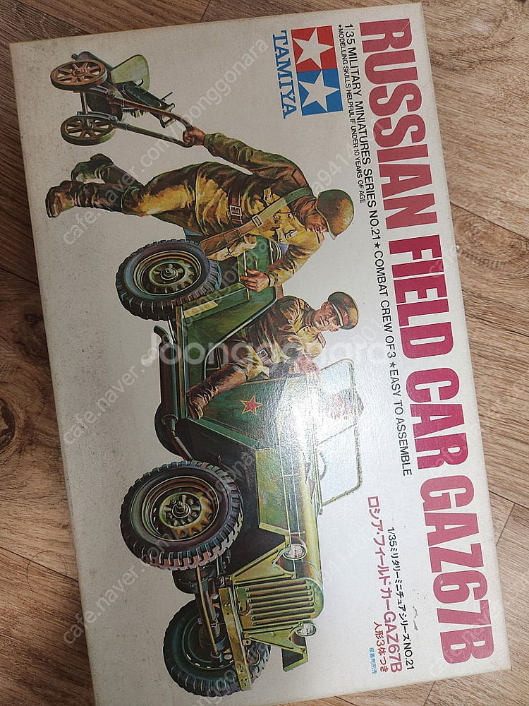 타미야 35021 1/35 Russian Field C...--0