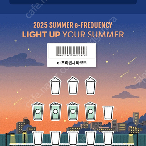 스타벅스 프리퀀시 일반 4개 6800원