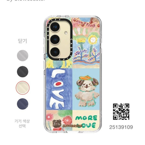갤럭시s24 케이스티파이 케이스
