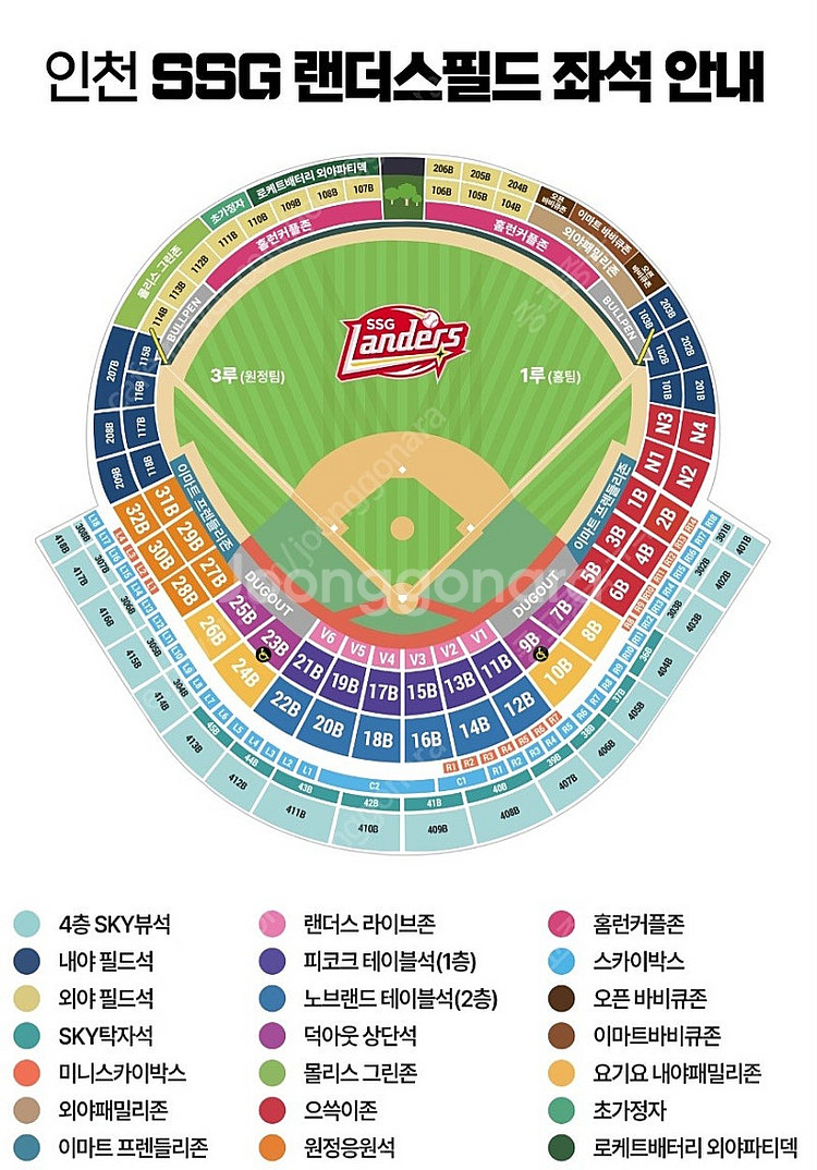6월15일(일) SSG vs 롯데(랜더스필드) 피코크 ...--0