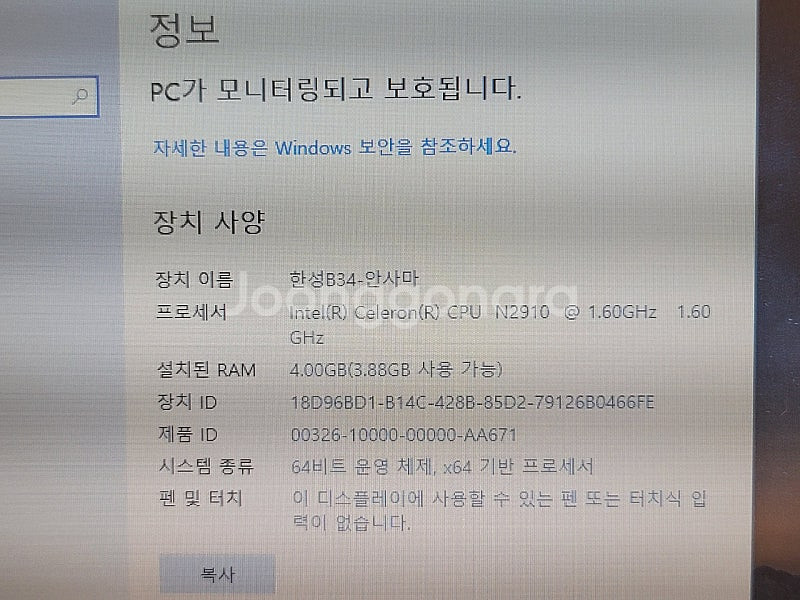 한성노트북 B34 인강용 5만원 경기 오산시--9
