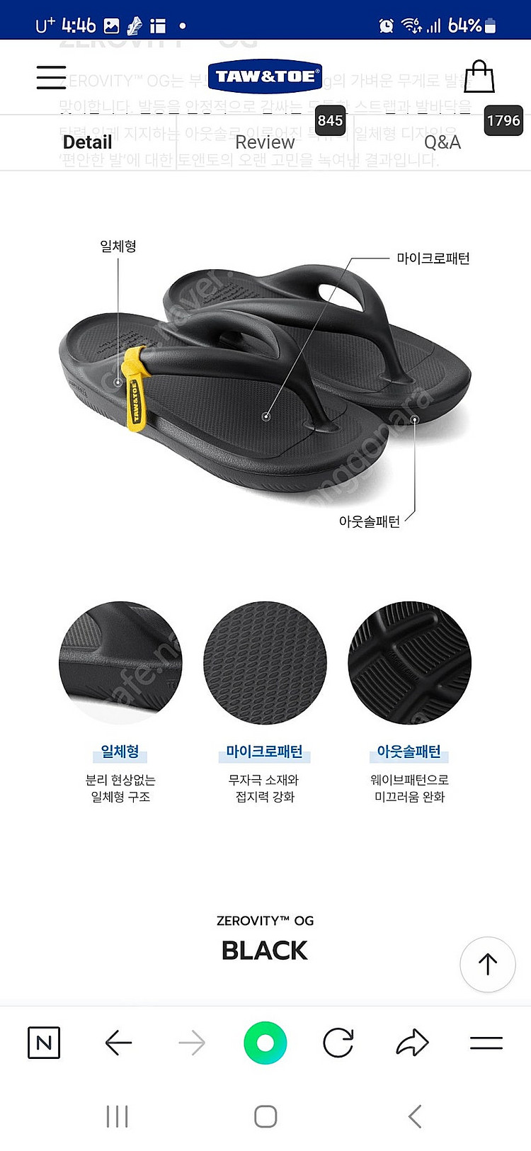 토앤토 쪼리 230--2