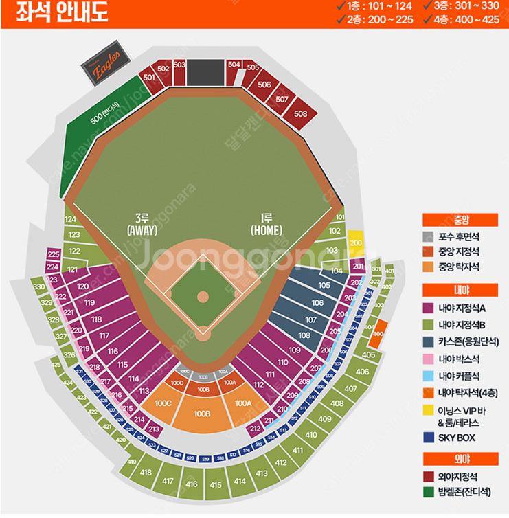 한화 키움 6/20(금) 카스존 외야 내야 밤켈존 판매...--0