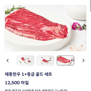 제주 1+ 등급 한우세트