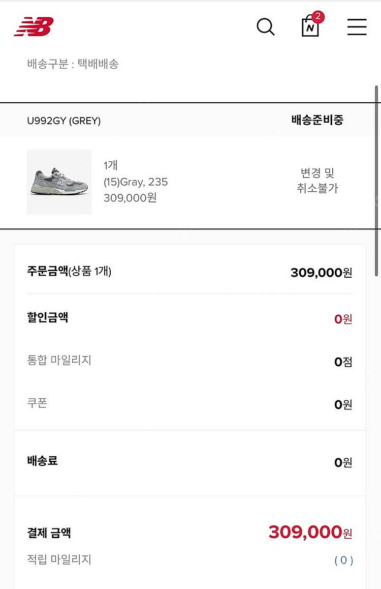 뉴발란스 U992GY 그레이 235 새상품--0