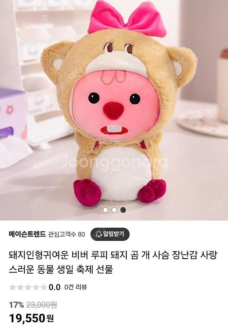 (새상품) 잔망루피 곰돌이 코스튬 인형 30cm--3