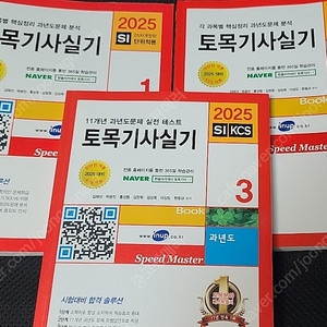 2025 토목기사 실기 세트 풀 패키지 판매합니다.